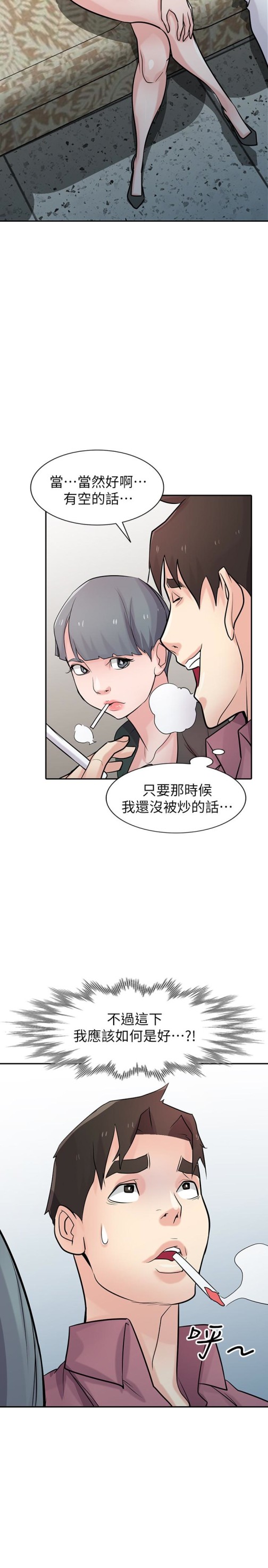 驯服小姨子[h漫]韩漫全集-驯服小姨子-第54話-準備好上同艘船了嗎无删减无遮挡章节图片 