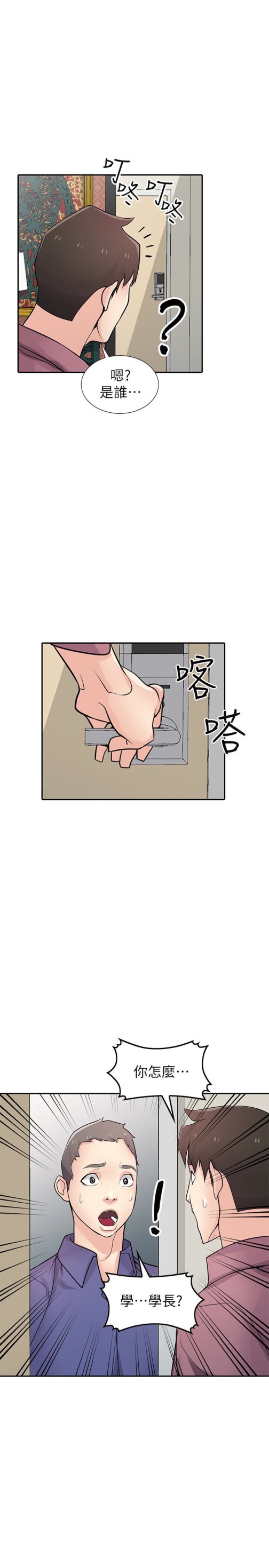 驯服小姨子[h漫]韩漫全集-驯服小姨子-第54話-準備好上同艘船了嗎无删减无遮挡章节图片 