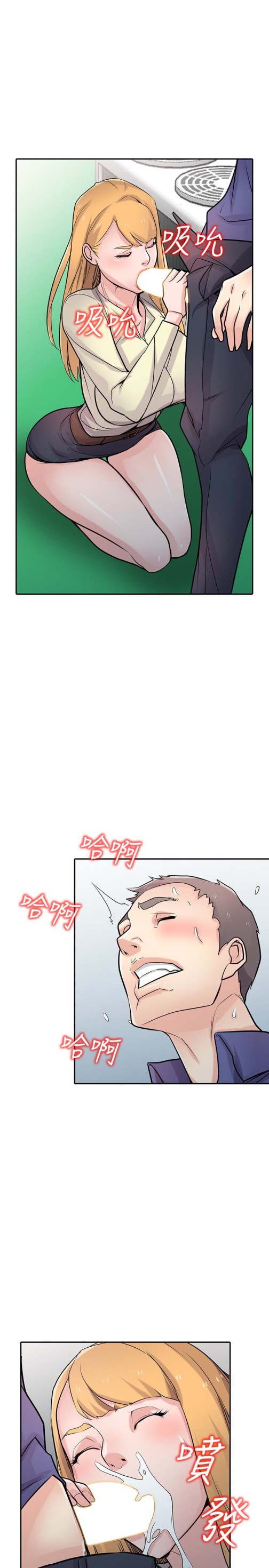 驯服小姨子[h漫]韩漫全集-驯服小姨子-第54話-準備好上同艘船了嗎无删减无遮挡章节图片 