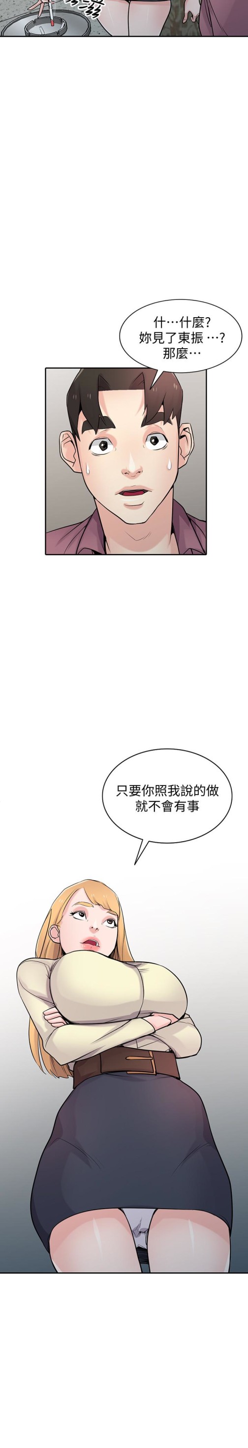 驯服小姨子[h漫]韩漫全集-驯服小姨子-第54話-準備好上同艘船了嗎无删减无遮挡章节图片 