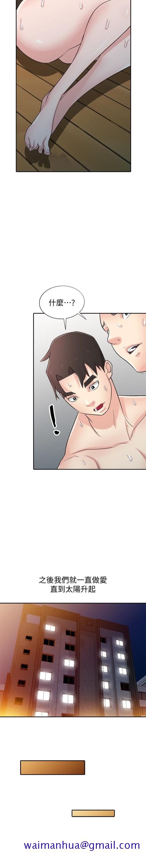 驯服小姨子[h漫]韩漫全集-驯服小姨子-第55話-雄性的本能无删减无遮挡章节图片 