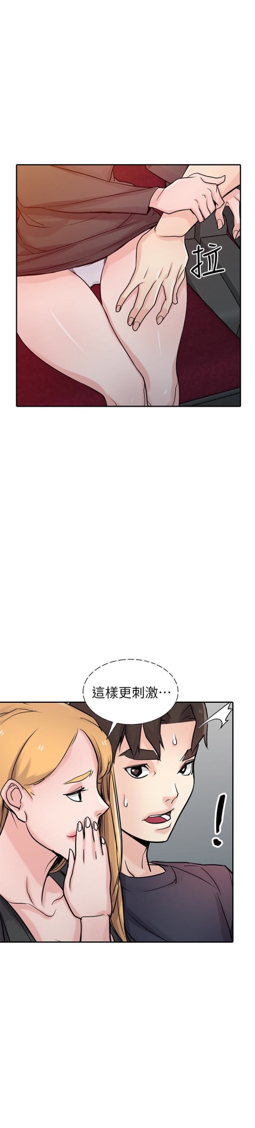 驯服小姨子[h漫]韩漫全集-驯服小姨子-第56話-瞞著姊姊的行動…无删减无遮挡章节图片 