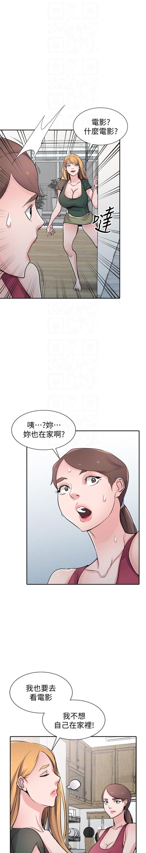 驯服小姨子[h漫]韩漫全集-驯服小姨子-第56話-瞞著姊姊的行動…无删减无遮挡章节图片 