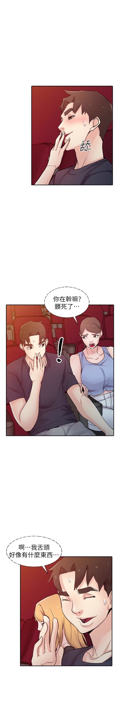 驯服小姨子[h漫]韩漫全集-驯服小姨子-第56話-瞞著姊姊的行動…无删减无遮挡章节图片 