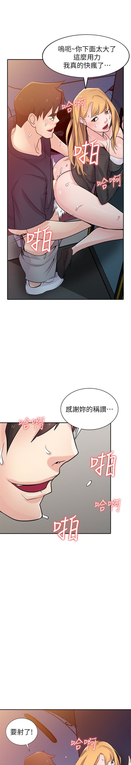 驯服小姨子[h漫]韩漫全集-驯服小姨子-第56話-瞞著姊姊的行動…无删减无遮挡章节图片 