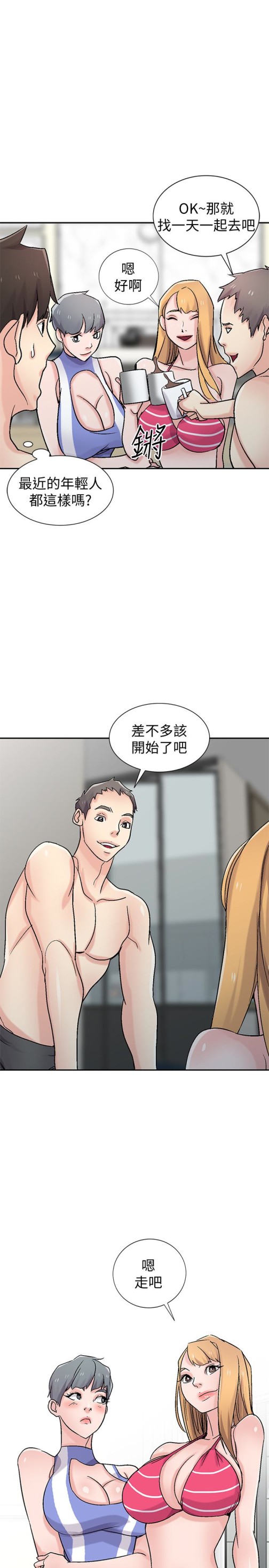 驯服小姨子[h漫]韩漫全集-驯服小姨子-第57話-性慾高漲的觀戰俱樂部无删减无遮挡章节图片 