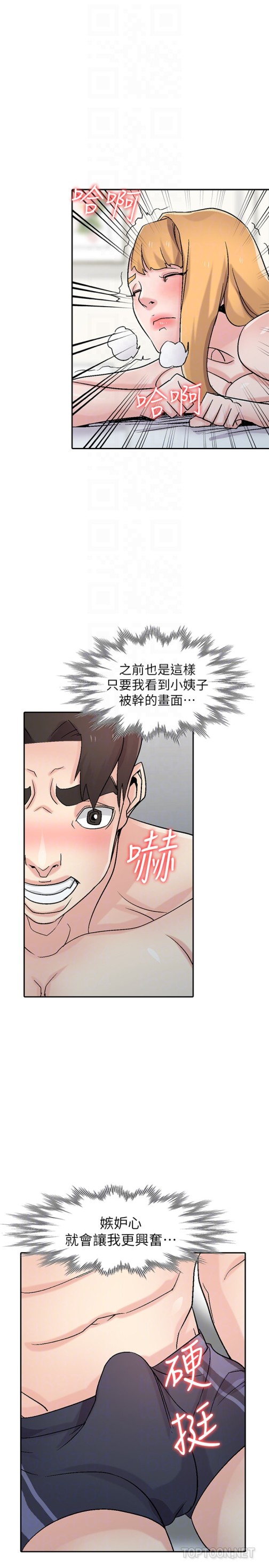 驯服小姨子[h漫]韩漫全集-驯服小姨子-第57話-性慾高漲的觀戰俱樂部无删减无遮挡章节图片 