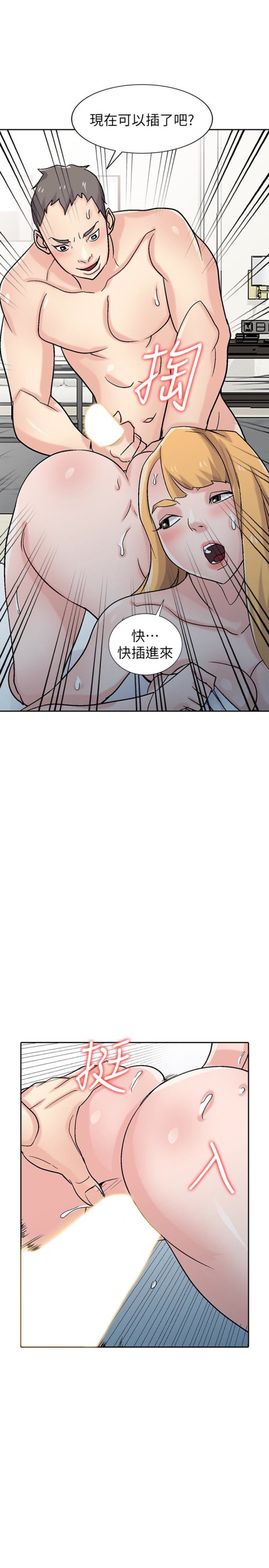 驯服小姨子[h漫]韩漫全集-驯服小姨子-第58話-看到小姨子被侵犯而興奮的姊夫无删减无遮挡章节图片 