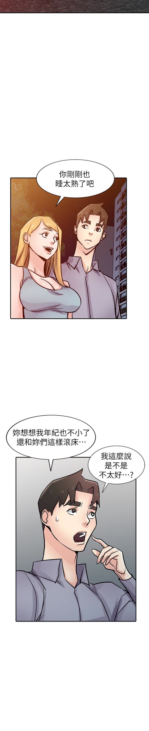 驯服小姨子[h漫]韩漫全集-驯服小姨子-第58話-看到小姨子被侵犯而興奮的姊夫无删减无遮挡章节图片 