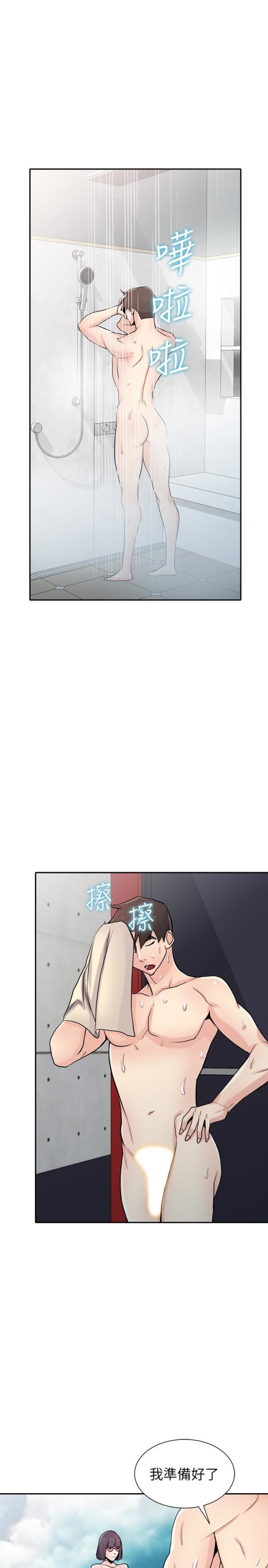 驯服小姨子[h漫]韩漫全集-驯服小姨子-第60話-調教人妻无删减无遮挡章节图片 