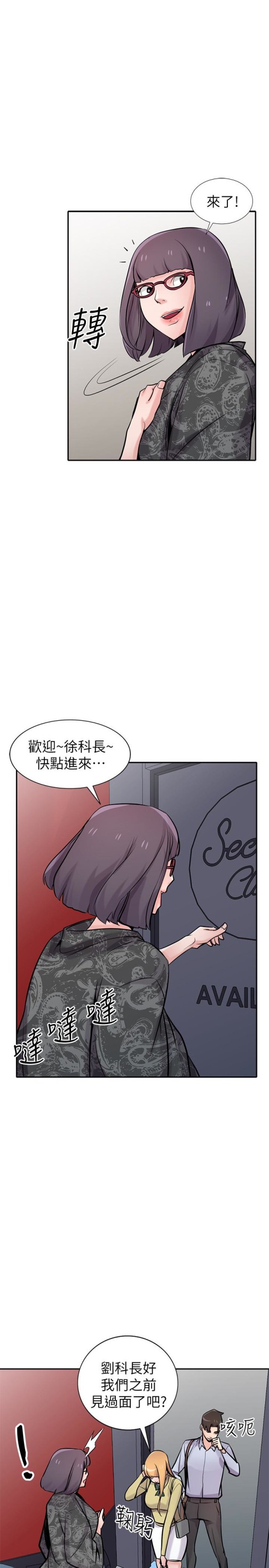 驯服小姨子[h漫]韩漫全集-驯服小姨子-第60話-調教人妻无删减无遮挡章节图片 