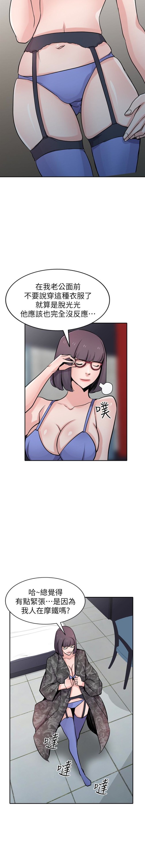 驯服小姨子[h漫]韩漫全集-驯服小姨子-第60話-調教人妻无删减无遮挡章节图片 