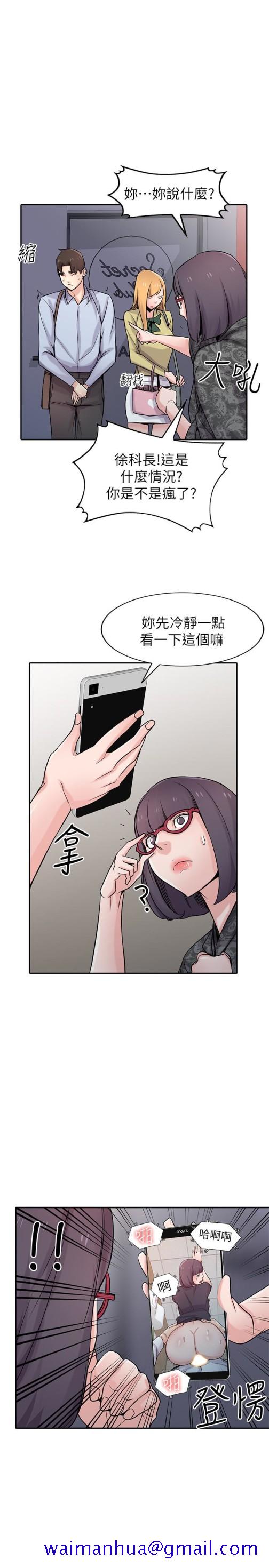 驯服小姨子[h漫]韩漫全集-驯服小姨子-第60話-調教人妻无删减无遮挡章节图片 