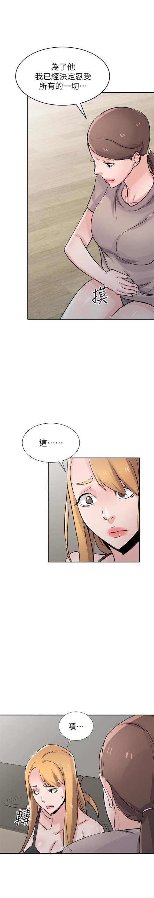 驯服小姨子[h漫]韩漫全集-驯服小姨子-第64話-補足之前沒做的功課无删减无遮挡章节图片 