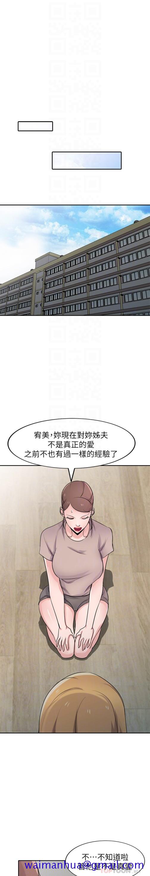 驯服小姨子[h漫]韩漫全集-驯服小姨子-第64話-補足之前沒做的功課无删减无遮挡章节图片 