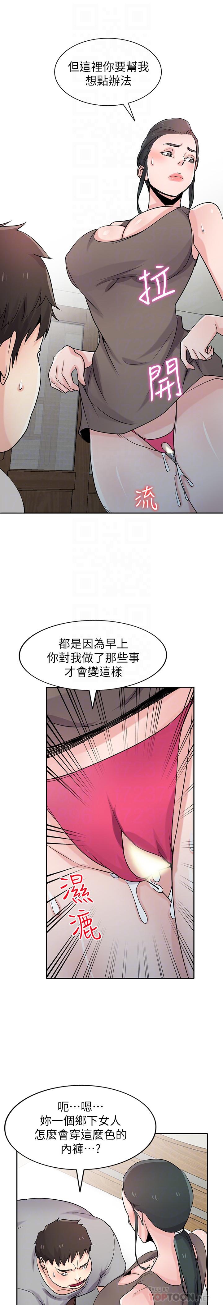 驯服小姨子[h漫]韩漫全集-驯服小姨子-第67話-阿姨的成熟滋味无删减无遮挡章节图片 