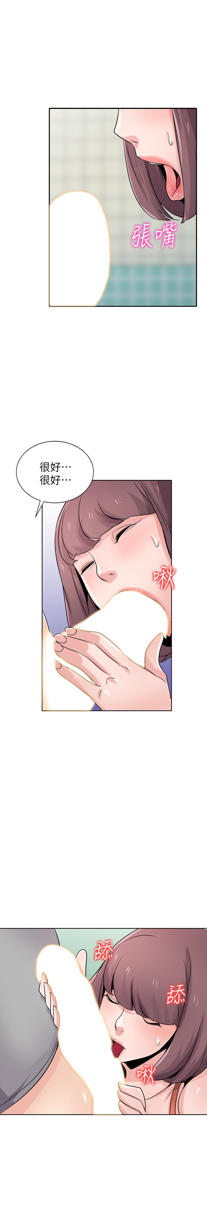 驯服小姨子[h漫]韩漫全集-驯服小姨子-第68話-用舌頭感受的腥味无删减无遮挡章节图片 