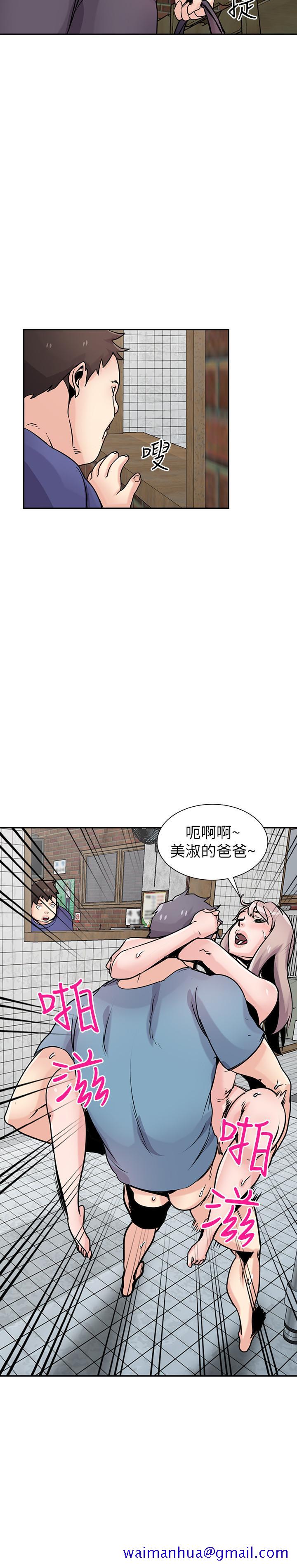 驯服小姨子[h漫]韩漫全集-驯服小姨子-第78話-阿姨的妖體警報无删减无遮挡章节图片 