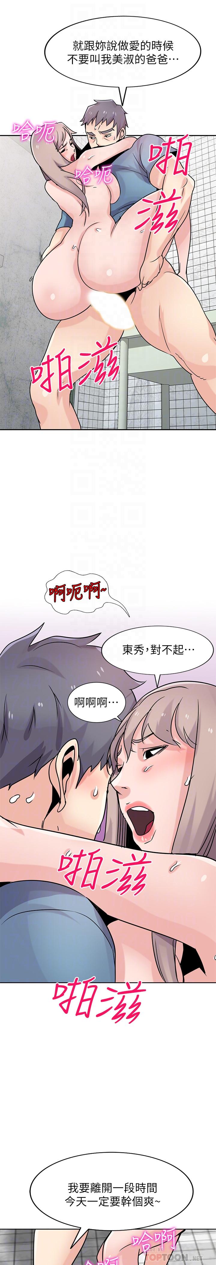 驯服小姨子[h漫]韩漫全集-驯服小姨子-第78話-阿姨的妖體警報无删减无遮挡章节图片 