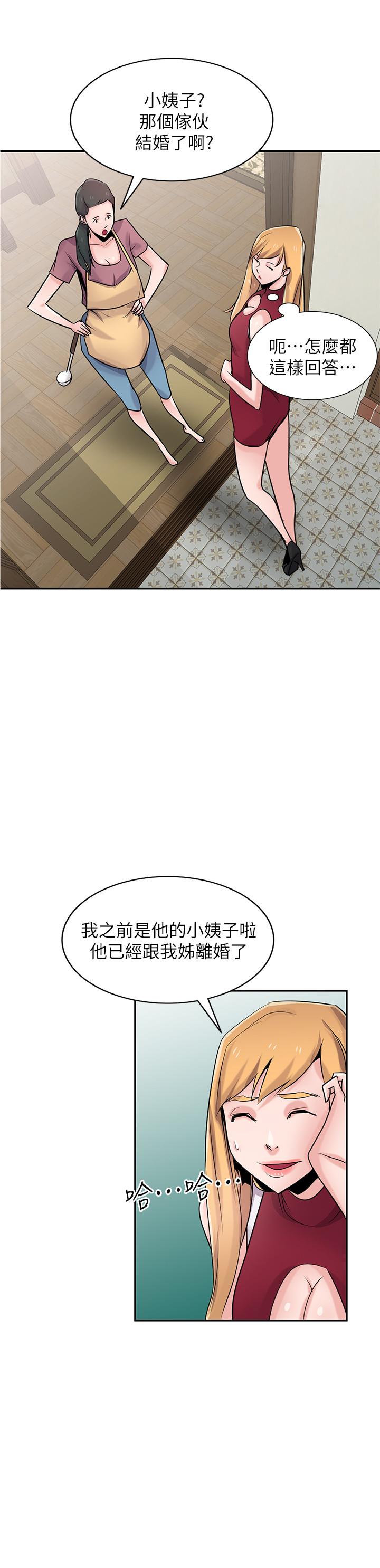 驯服小姨子[h漫]韩漫全集-驯服小姨子-第83話-天上掉下來的禮物无删减无遮挡章节图片 