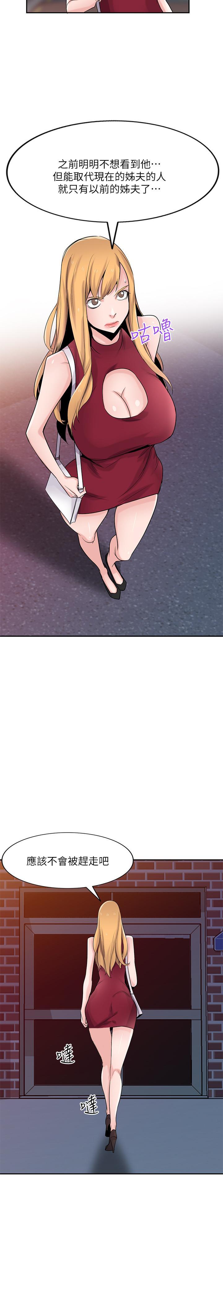 驯服小姨子[h漫]韩漫全集-驯服小姨子-第83話-天上掉下來的禮物无删减无遮挡章节图片 