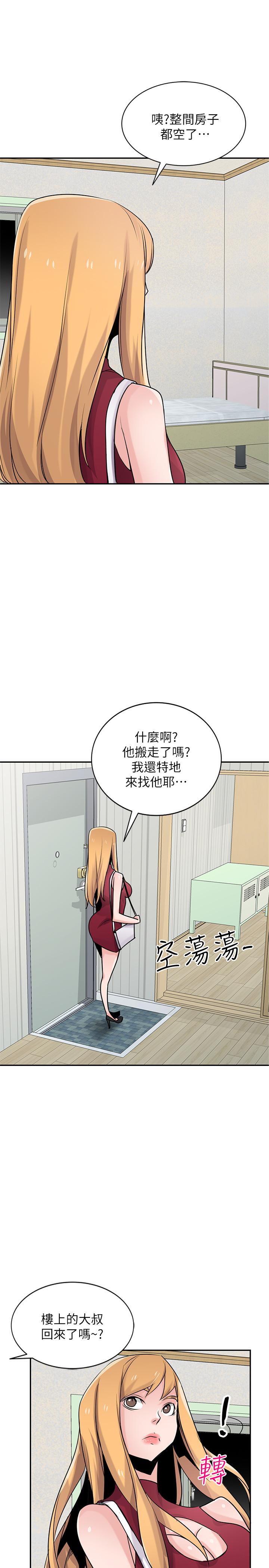 驯服小姨子[h漫]韩漫全集-驯服小姨子-第83話-天上掉下來的禮物无删减无遮挡章节图片 