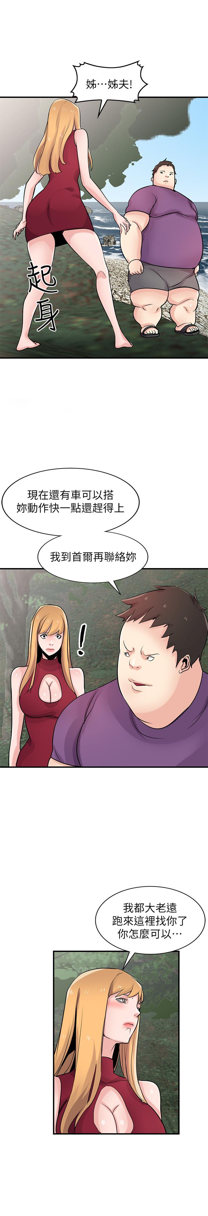 驯服小姨子[h漫]韩漫全集-驯服小姨子-第86話-小姨子跟過去不同的緊實度无删减无遮挡章节图片 