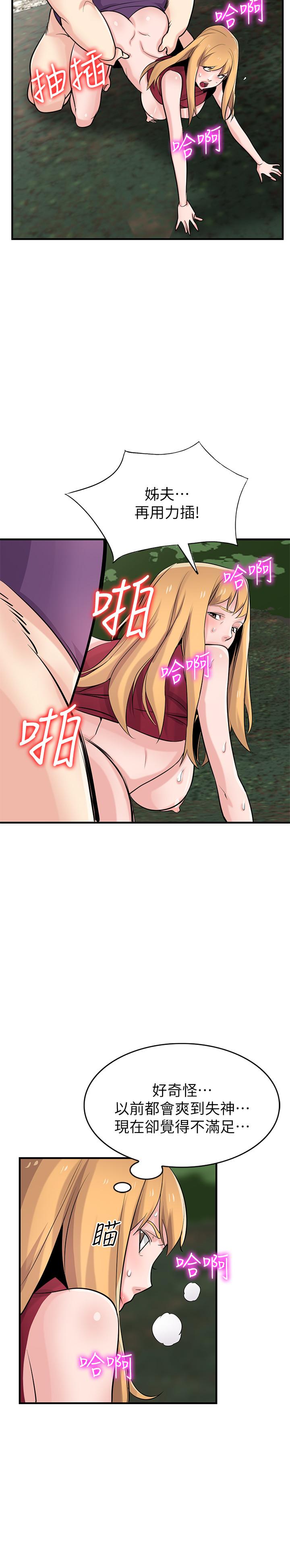 驯服小姨子[h漫]韩漫全集-驯服小姨子-第86話-小姨子跟過去不同的緊實度无删减无遮挡章节图片 