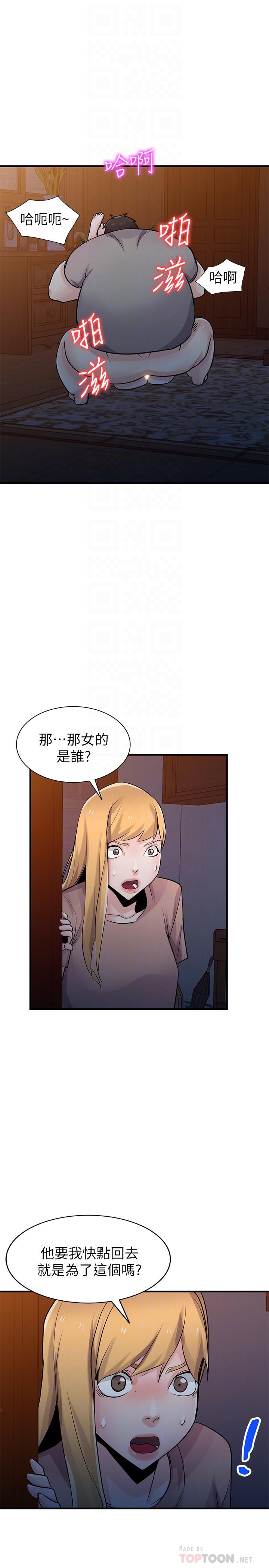 驯服小姨子[h漫]韩漫全集-驯服小姨子-第88話-安慰男人的好地方无删减无遮挡章节图片 