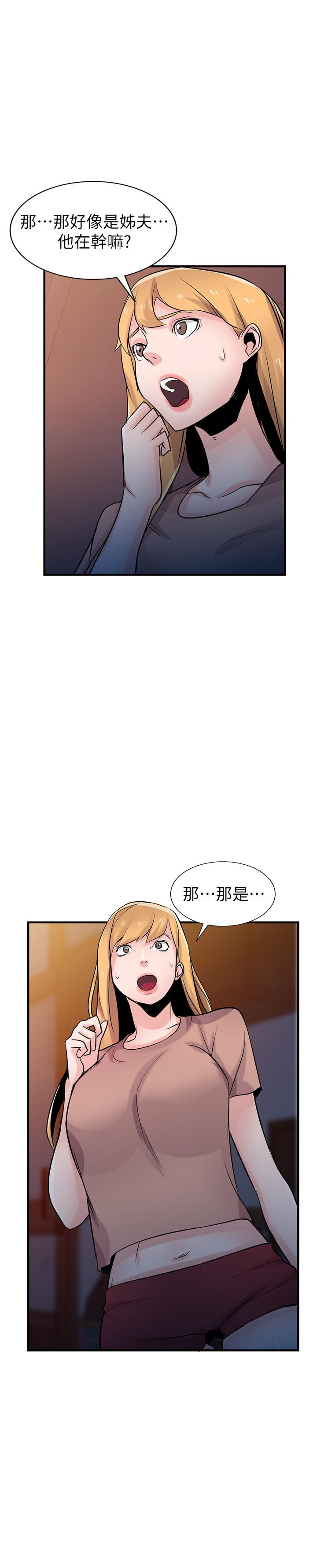 驯服小姨子[h漫]韩漫全集-驯服小姨子-第88話-安慰男人的好地方无删减无遮挡章节图片 