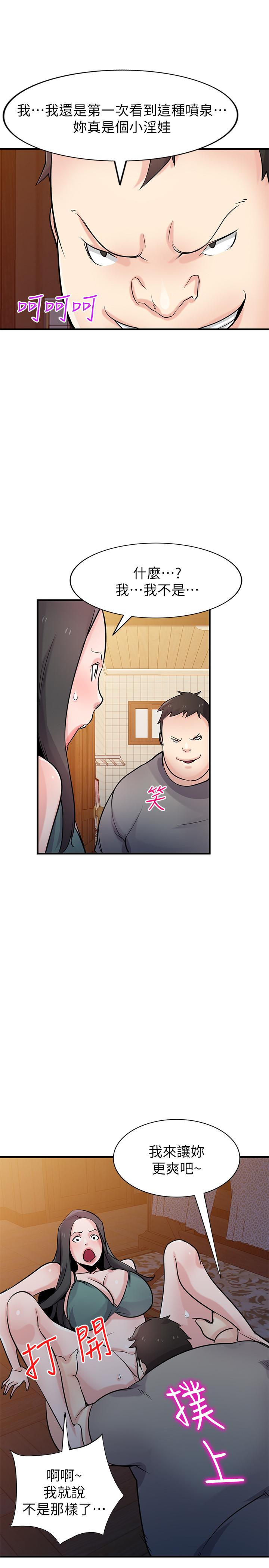 驯服小姨子[h漫]韩漫全集-驯服小姨子-第88話-安慰男人的好地方无删减无遮挡章节图片 