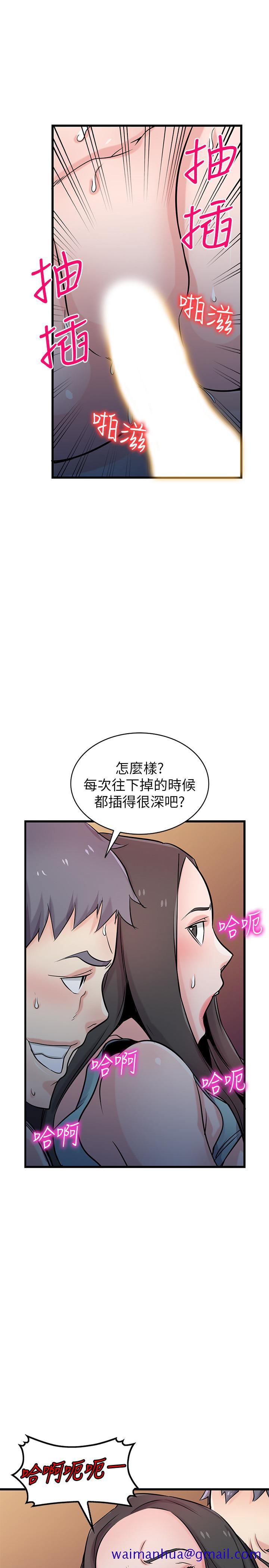 驯服小姨子[h漫]韩漫全集-驯服小姨子-第91話-前任小姨子的豐滿身材无删减无遮挡章节图片 