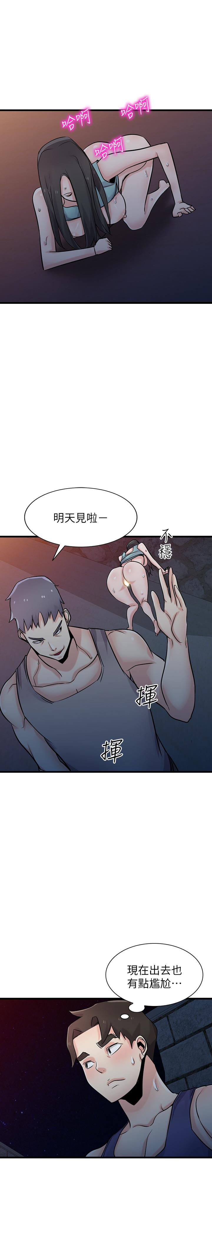 驯服小姨子[h漫]韩漫全集-驯服小姨子-第91話-前任小姨子的豐滿身材无删减无遮挡章节图片 