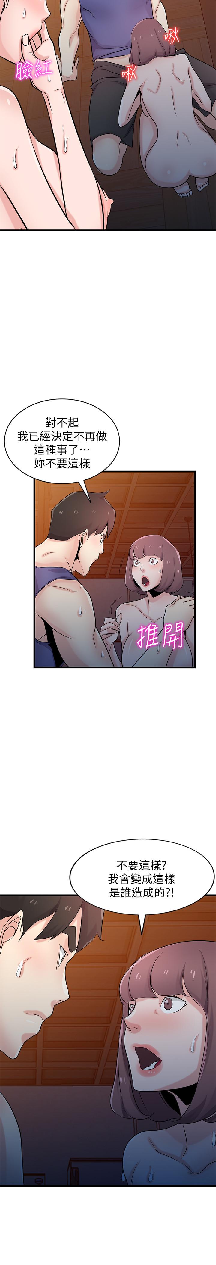 驯服小姨子[抖漫]韩漫全集-馴服小姨子-第92話-難以忍受的名器的魅力无删减无遮挡章节图片 
