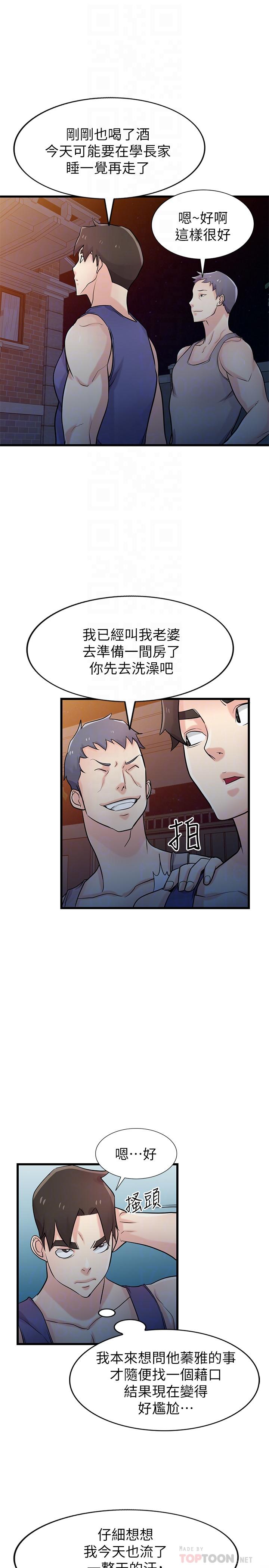 驯服小姨子[抖漫]韩漫全集-馴服小姨子-第92話-難以忍受的名器的魅力无删减无遮挡章节图片 