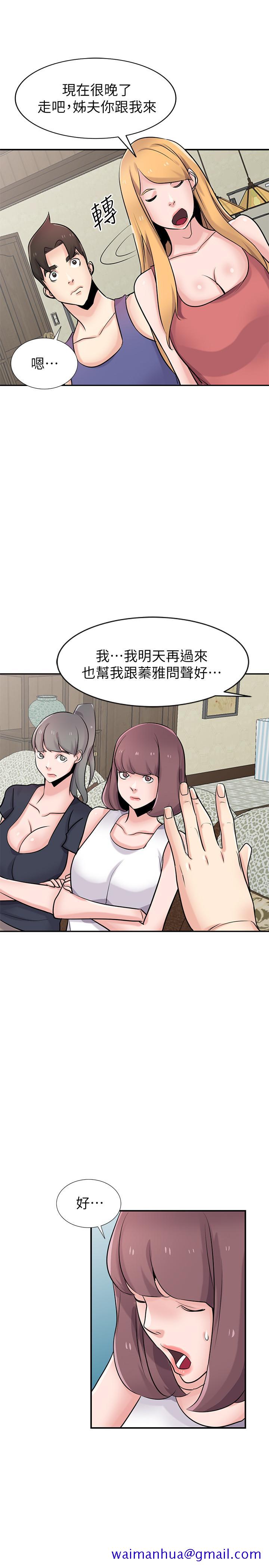 驯服小姨子[抖漫]韩漫全集-馴服小姨子-第93話-令人想起過去的快感无删减无遮挡章节图片 