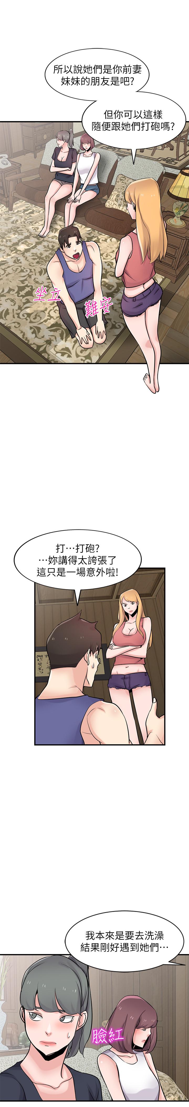 驯服小姨子[抖漫]韩漫全集-馴服小姨子-第93話-令人想起過去的快感无删减无遮挡章节图片 