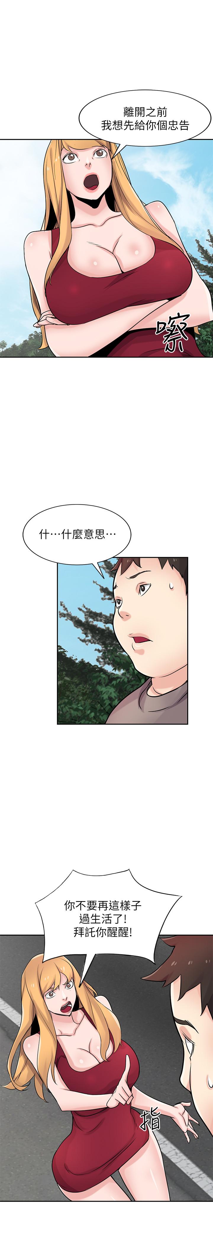 驯服小姨子[h漫]韩漫全集-驯服小姨子-最終話-姐夫，要抓緊哦无删减无遮挡章节图片 