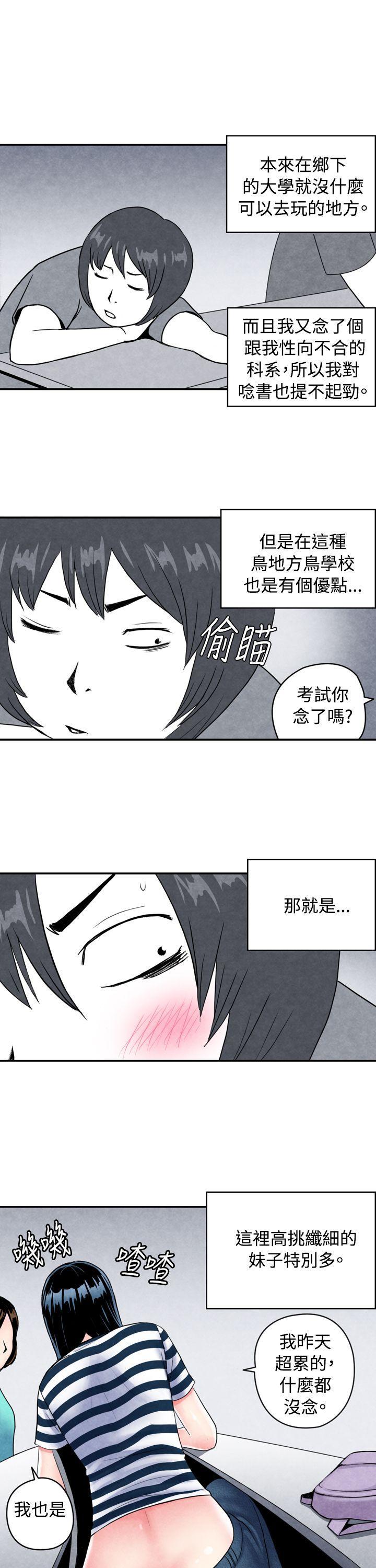 生物学的女性攻略法[h漫]韩漫全集-生物学的女性攻略法-CASE 01-1 頭腦聰明的男性无删减无遮挡章节图片 