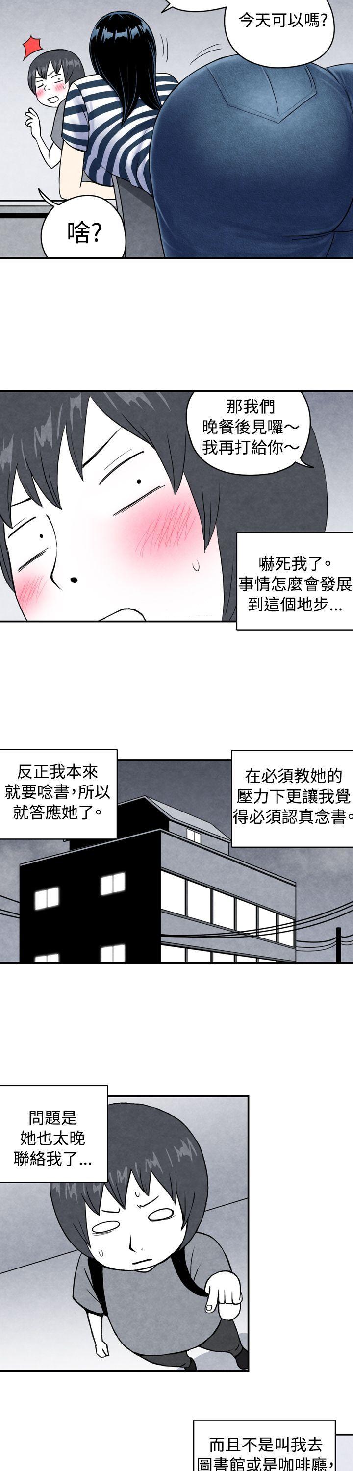生物学的女性攻略法[h漫]韩漫全集-生物学的女性攻略法-CASE 01-1 頭腦聰明的男性无删减无遮挡章节图片 