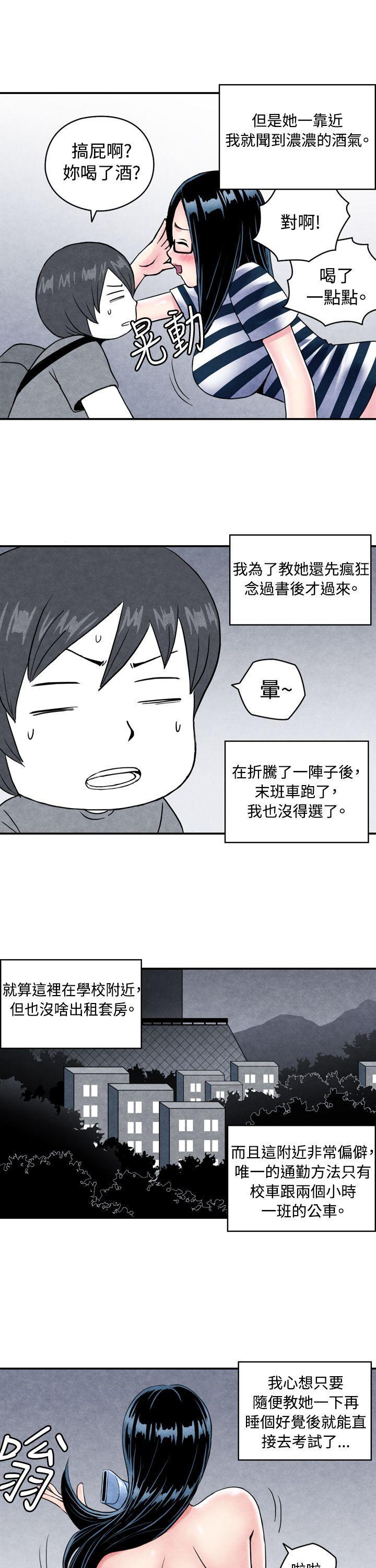 生物学的女性攻略法[h漫]韩漫全集-生物学的女性攻略法-CASE 01-1 頭腦聰明的男性无删减无遮挡章节图片 