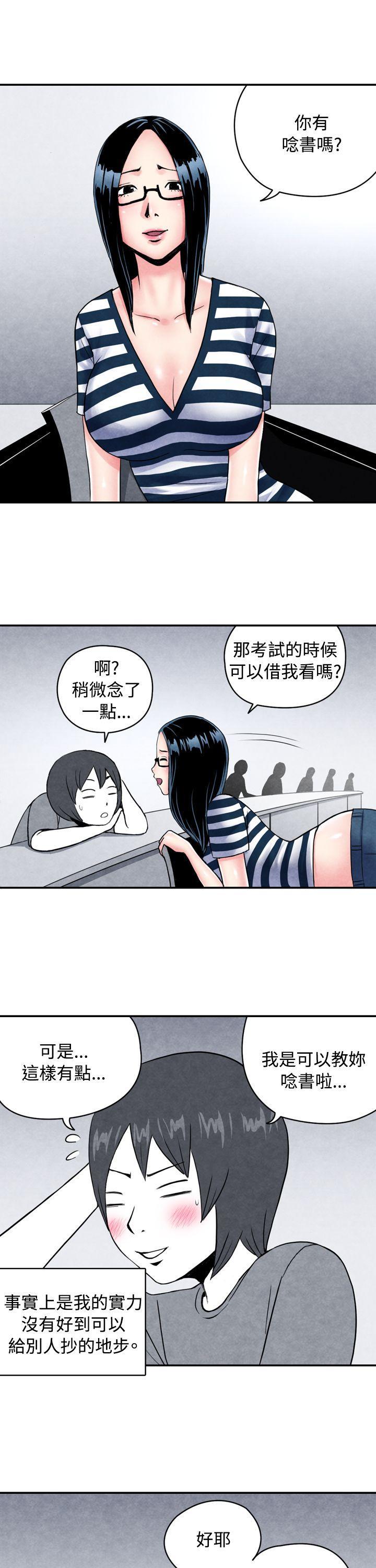 生物学的女性攻略法[h漫]韩漫全集-生物学的女性攻略法-CASE 01-1 頭腦聰明的男性无删减无遮挡章节图片 