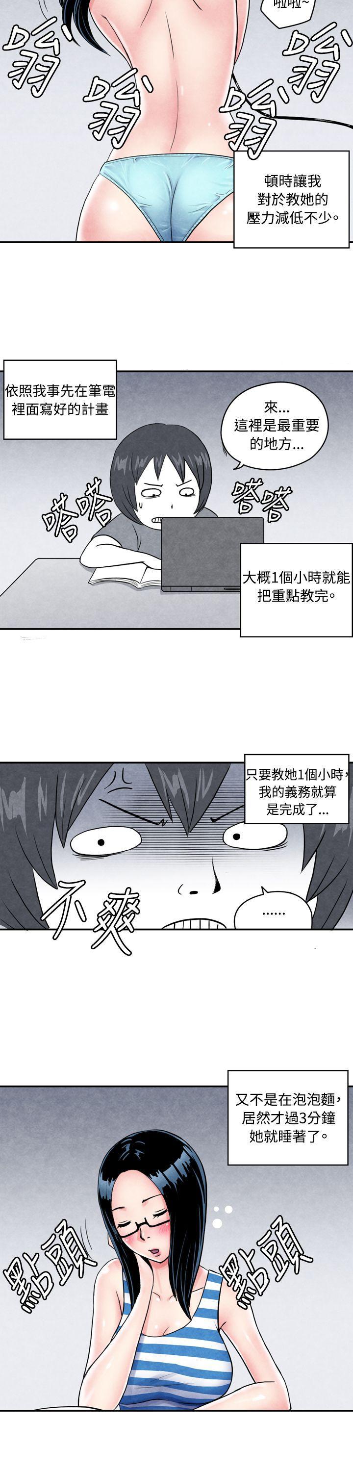 生物学的女性攻略法[h漫]韩漫全集-生物学的女性攻略法-CASE 01-1 頭腦聰明的男性无删减无遮挡章节图片 