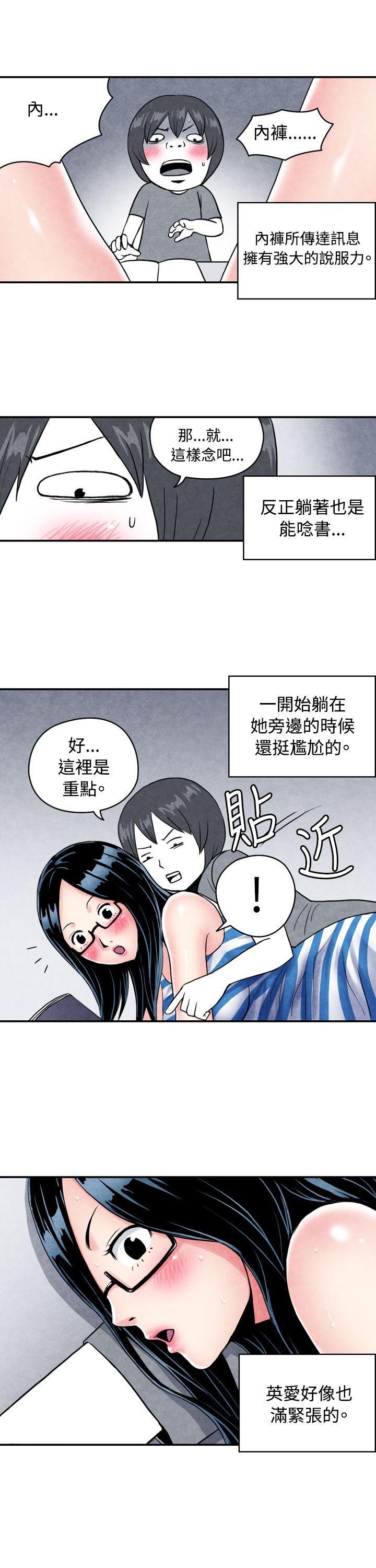 生物学的女性攻略法[h漫]韩漫全集-生物学的女性攻略法-CASE 01-1 頭腦聰明的男性无删减无遮挡章节图片 