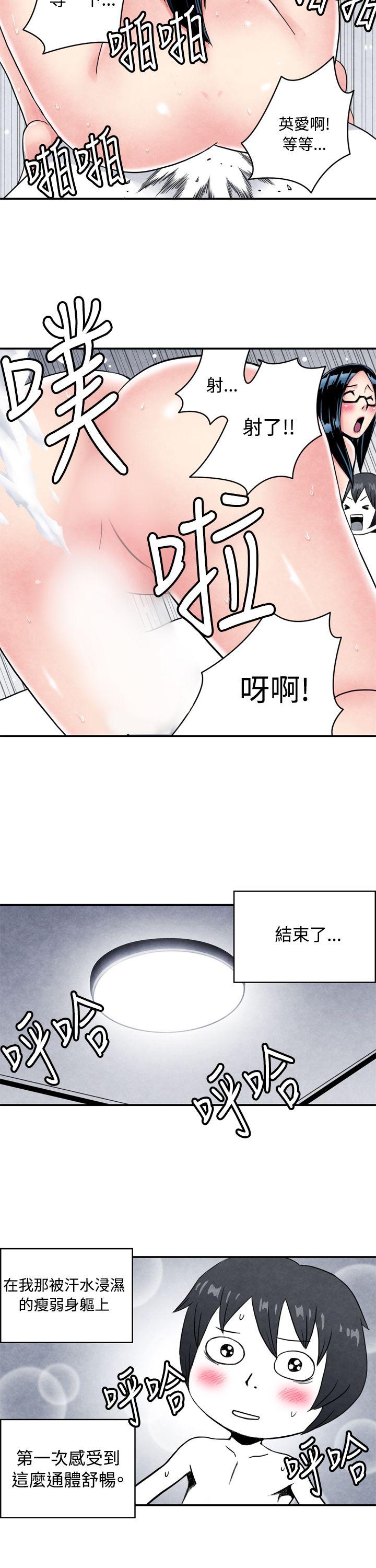 生物学的女性攻略法[h漫]韩漫全集-生物学的女性攻略法-CASE 01-2 頭腦聰明的男性无删减无遮挡章节图片 