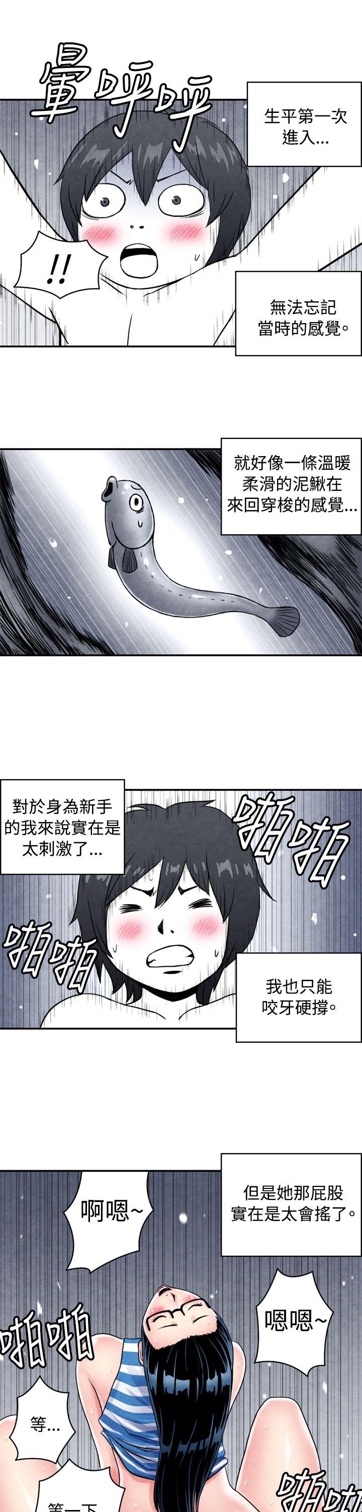 生物学的女性攻略法[h漫]韩漫全集-生物学的女性攻略法-CASE 01-2 頭腦聰明的男性无删减无遮挡章节图片 