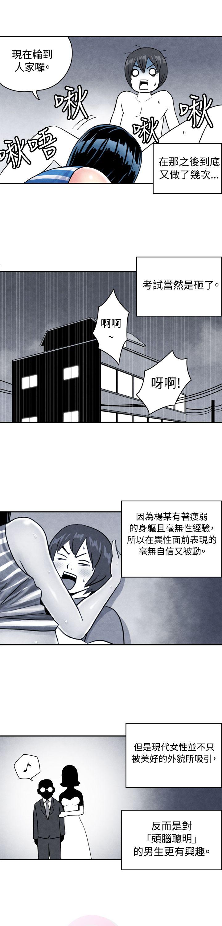 生物学的女性攻略法[h漫]韩漫全集-生物学的女性攻略法-CASE 01-2 頭腦聰明的男性无删减无遮挡章节图片 