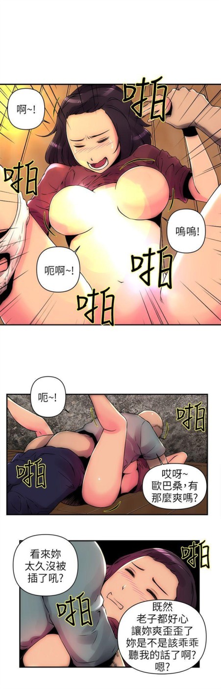 欢乐满屋[h漫]韩漫全集-欢乐满屋-第1話无删减无遮挡章节图片 