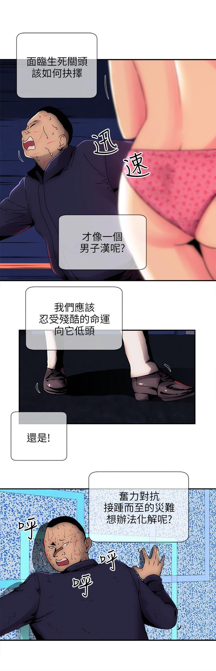 欢乐满屋[h漫]韩漫全集-欢乐满屋-第7話无删减无遮挡章节图片 
