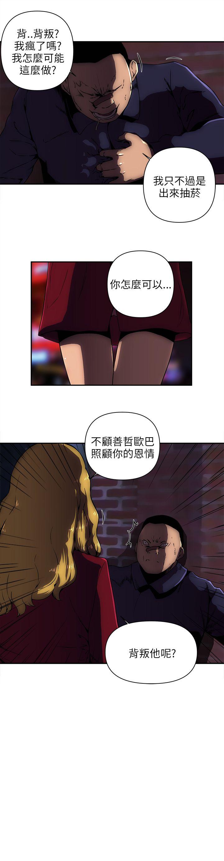 欢乐满屋[h漫]韩漫全集-欢乐满屋-第9話无删减无遮挡章节图片 